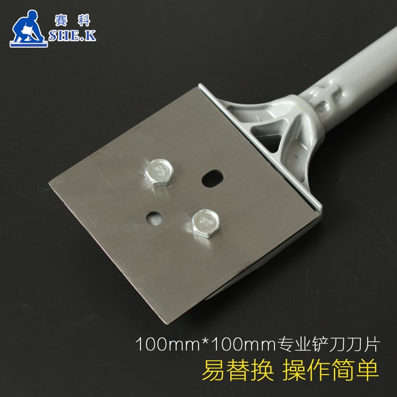 赛科加厚重型铲刀 墙铲 地板玻璃刮刀 家用装修清洁刮刀工具