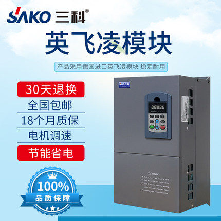 三科变频器22kw 380V风机 水泵通用矢量变频器重载三相电机调速器