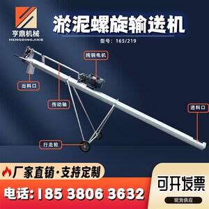 螺旋输送机小型家用淤泥输送神器干粉镀锌全自动化蛟龙水泥上料机