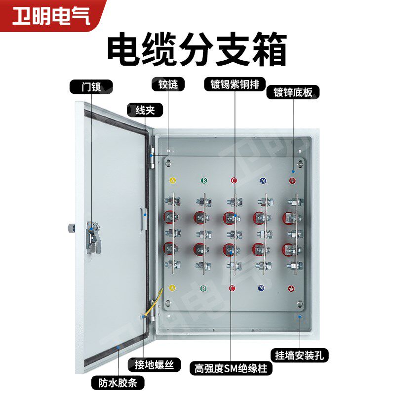 矿物质电缆T接箱低压楼层分支箱接线端子分接箱BTTZ绝缘转换箱