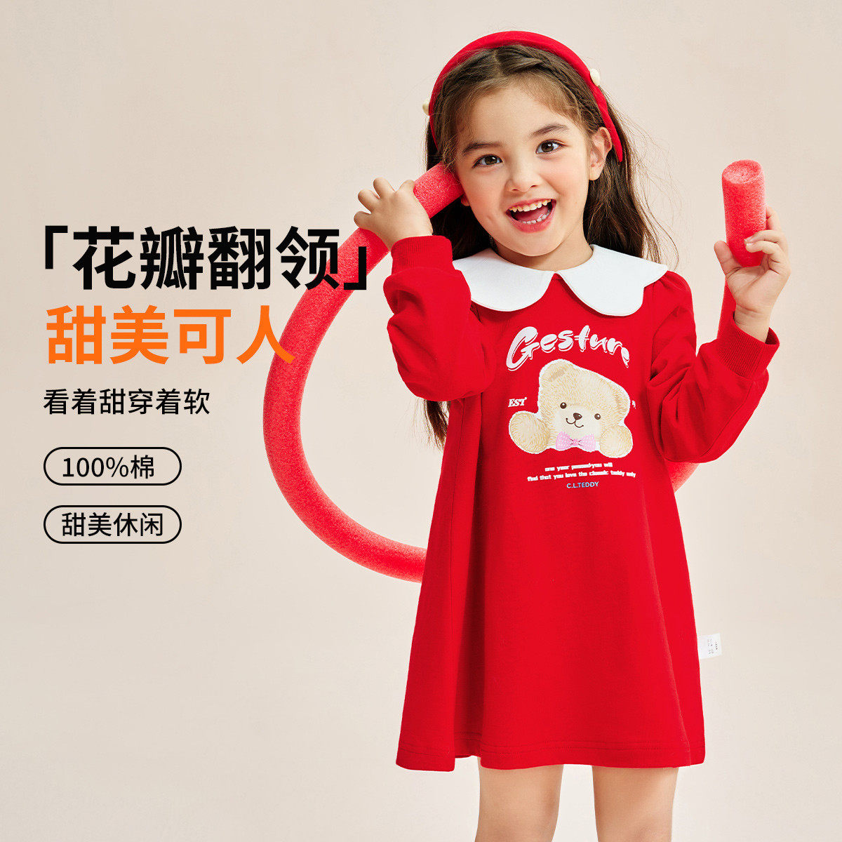精典泰迪女童2025春秋季新款裙子公主裙卫衣裙纯棉儿童连衣裙