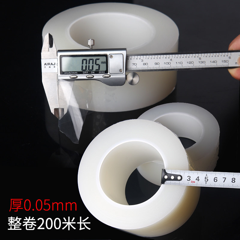 显示屏汽车尾灯保护膜防尘防刮花PE透明保护膜防静电20cm宽高透环