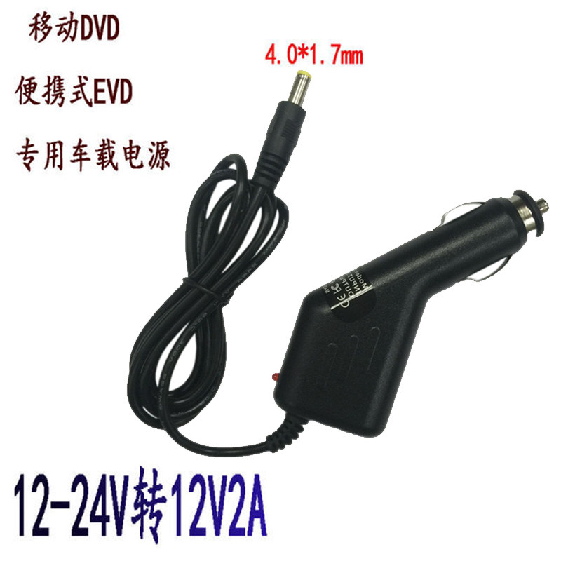 12-24V转12V2A车载充电器9V5V显示器8.4V4.2V12.6V1A车充工厂定制