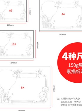 读书卡小学生用阅读记录手绘模板手工制作创意儿童diy好书推荐卡