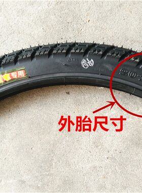 电动车轮胎20*1.75 22*1.75 24*1.75电动 自行车加厚 防滑 外胎