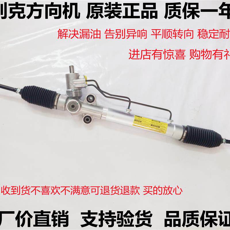 适用别克新凯越 GL6 沃兰多转向机 君越 赛欧 GL8陆尊方向机总成