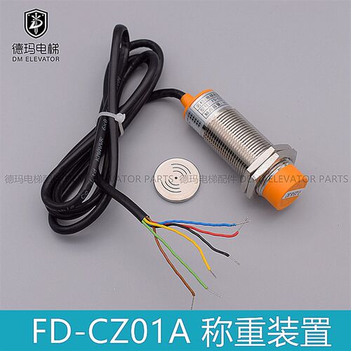 电梯称重检测装置 绳头载荷传感器 飞达FD-CZ01A超载开关