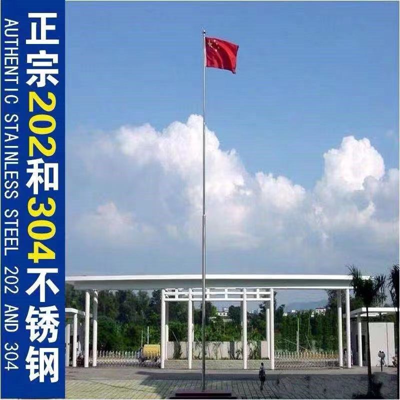 户外国旗杆手电动304不锈钢锥形旗杆学校广场12/15/18米安装维修