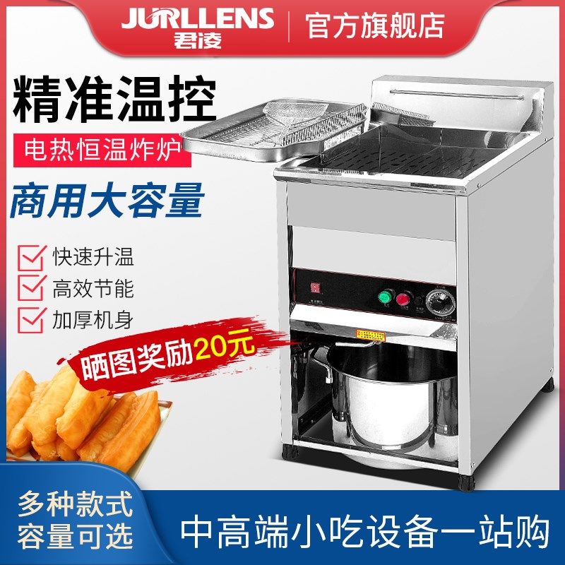 君凌油炸锅商用电热大容量电炸炉炸鸡排机器双缸恒温油条机炸串机