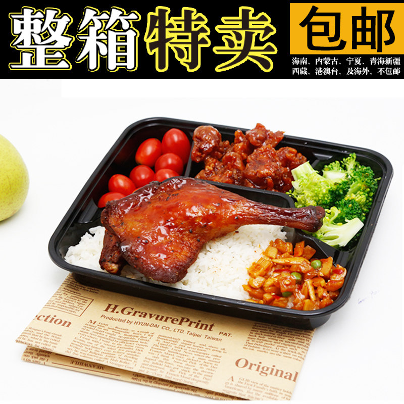 一次性外卖打包盒多格分格套餐盒方形四格餐盒三格五格黑色便当盒