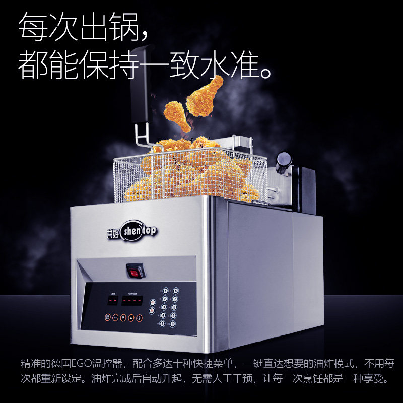 共好自动升降电炸炉商用单缸大容量油炸锅薯条炸鸡控温加厚油炸锅