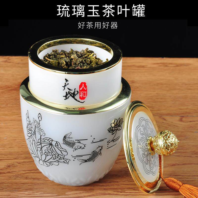 琉璃玉茶叶罐密封罐摆件单位退休纪念品教师节送老师定制logo礼品