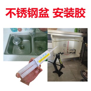 不锈钢洗碗盆脱落粘接安装专用云石胶洗菜池厨房水槽松脱掉了固定
