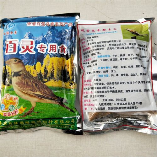 香港百强百灵鸟食饲料云雀鸟粮(真空包装)