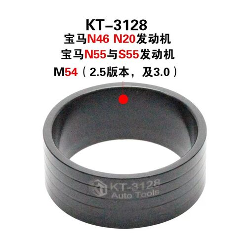 宝马活塞环安装工具N20 N46 N52 N55 B38/48/58 M54活塞专用漏斗