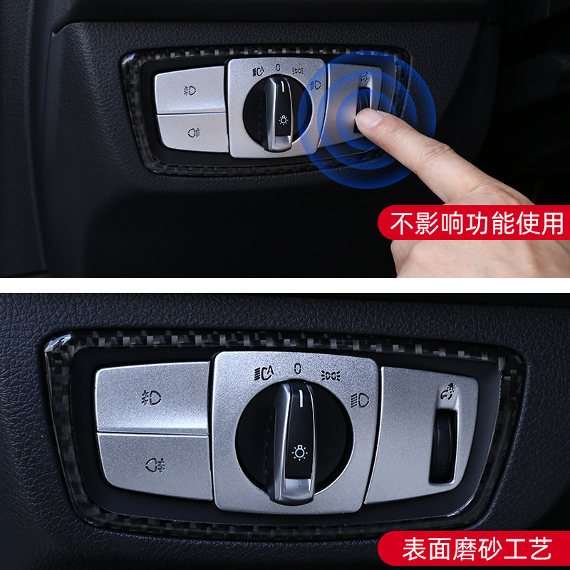 适用于宝马1系2系3系X5X6大灯开关按键装饰亮片贴片内饰改装配件