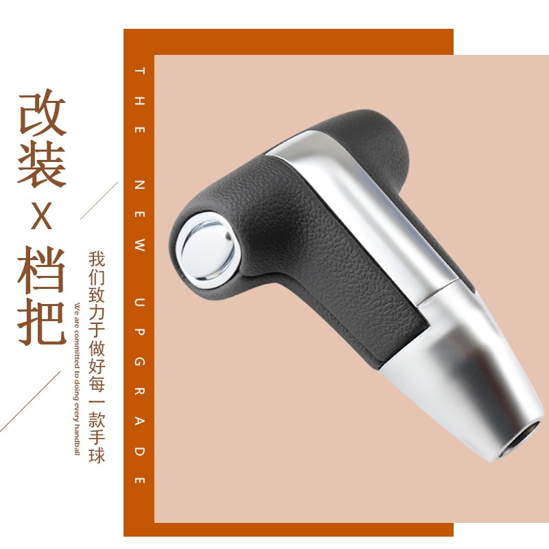适用 东风风神H30S30A30aX3汽车档把头挂挡手球自动挡排挡头改装