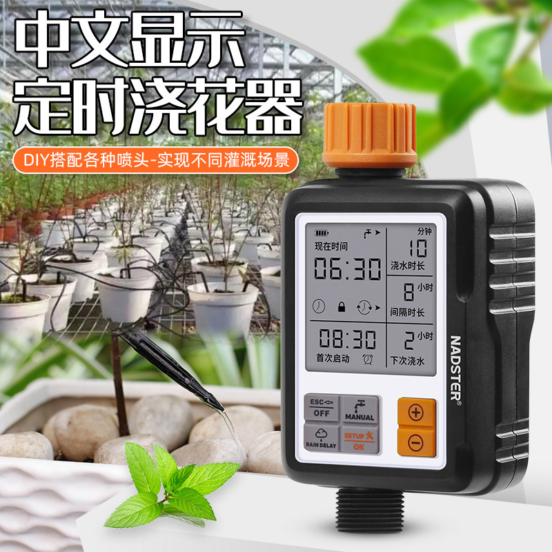 滴水滴箭滴头大型盆栽果园绿化植物自动浇花器定时灌溉神器浇水器