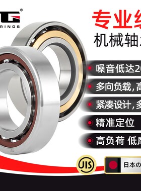 角接触球轴承7208 7209 7210 7211 7212 7213 7214 7215 C 高速P5