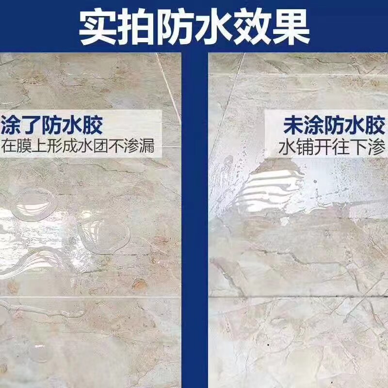 羽鹭晶钻钢化防水胶免砸砖卫生间厨房阳台漏水专用双组分防水涂料