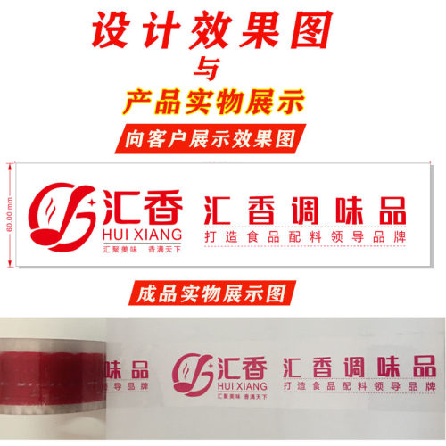 胶带定制LOGO印字小批量订制透明封箱胶带印刷二维码少量订做包邮