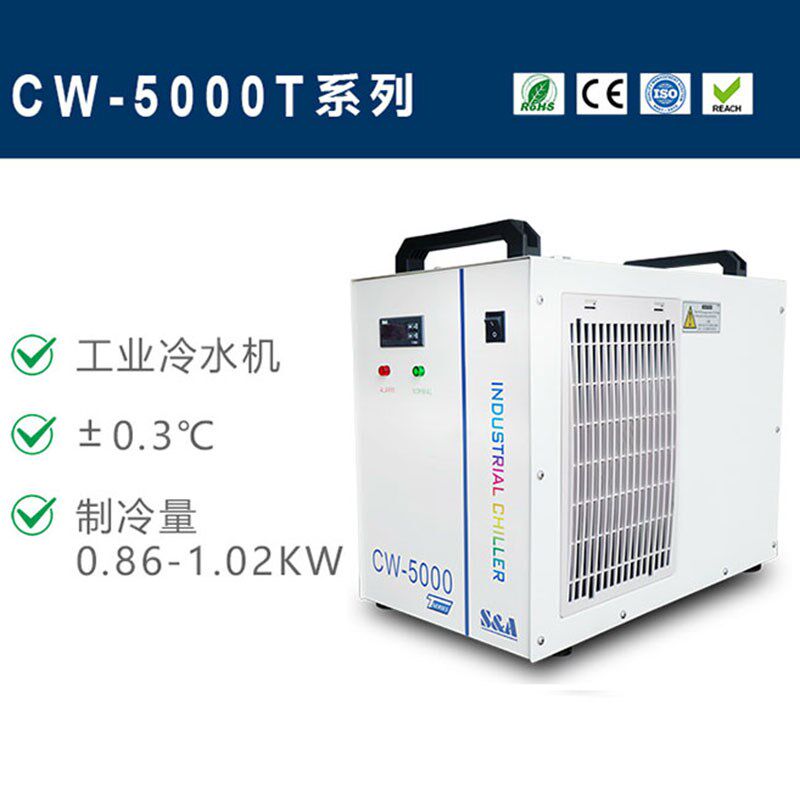 特域冷水机CW5000 5200 5300工业制冷循环水箱水泵激光切割雕刻机