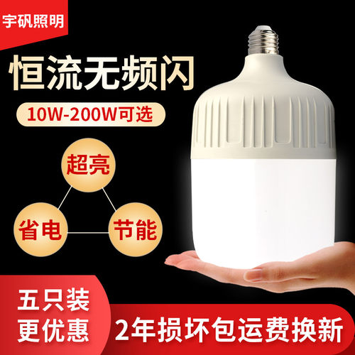 led灯泡e27螺口超亮节能灯家用白光大功率室内螺旋厂房商用照明灯