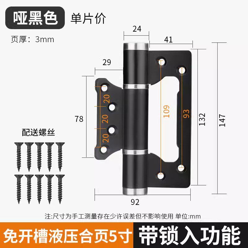 免开槽子母黑色隐形门合页自动关门闭门器缓冲液压合页5寸