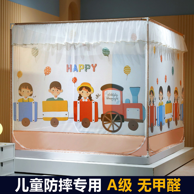 A类床笠式可爱卡通蚊帐家用 防摔儿童全封闭遮光防尘加厚固定支架