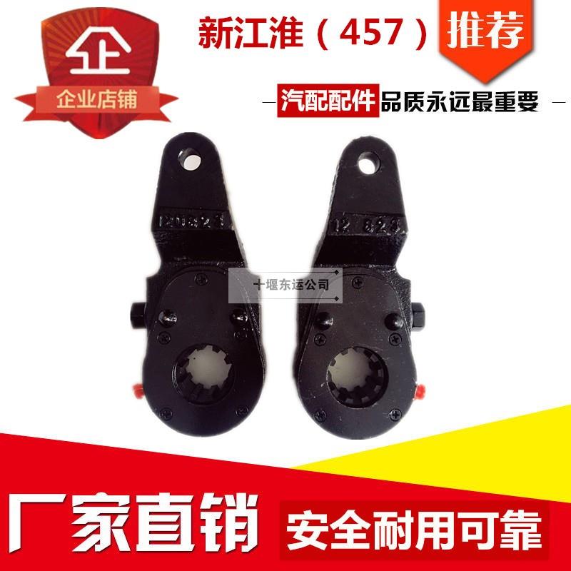 包邮原厂东风三环十通大运江淮后457后桥煞车制动调整臂 10齿1/4