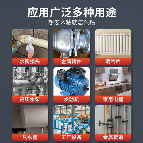 ab胶铸工胶耐高温焊接胶金属修补剂神器防水粘不锈钢油箱堵漏铁暖