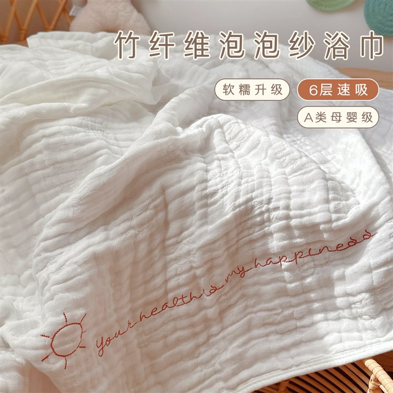 爱予宝贝泡泡纱布竹纤维A类6层吸水超软竹棉宝宝新生儿童浴巾盖毯