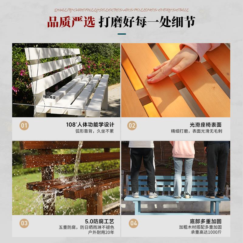 户外公园庭院露天阳台休闲全实木座椅带靠背长条凳子室外防腐防水