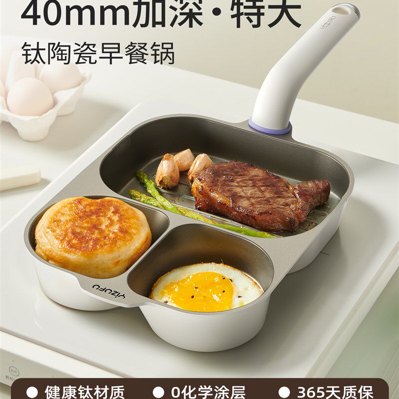 三合一早餐煎锅鸡蛋汉堡锅平底锅家用不粘锅煎蛋神器肉蛋堡锅具H