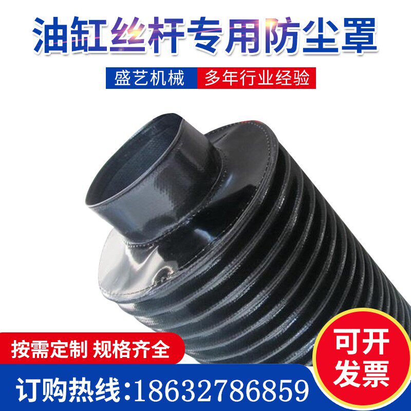 液压油缸防尘罩圆形拉链式气缸丝杆防护罩耐高温伸缩式保护套