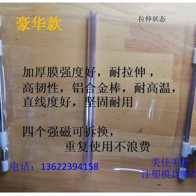 注塑机模具防护帘侧挡透明挡帘挡板自动伸缩机床防护罩保护帘耐用
