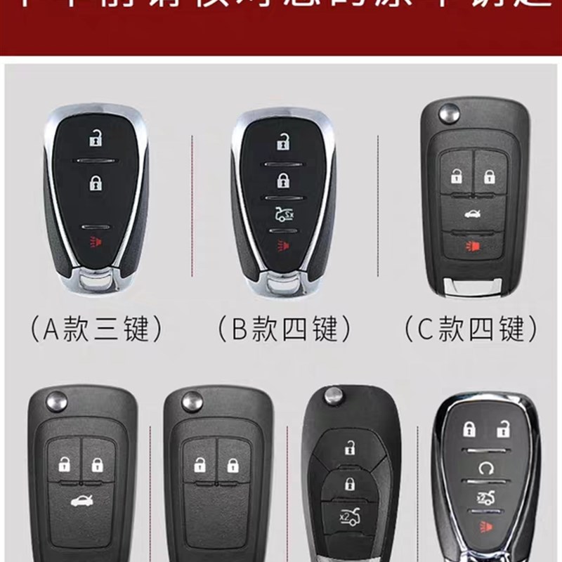 适用雪佛兰探界者钥匙套2018款迈锐宝XL科沃兹赛欧科鲁兹钥匙包壳