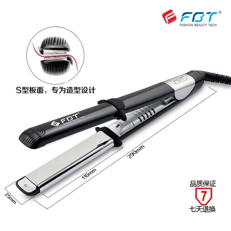 FBT直发器卷直两用专业造型夹板离子烫发器卷发棒发型师影楼专用