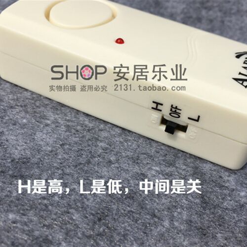 家用门窗振动防盗器 震动报警器防盗器 可调灵敏度高低2挡 白色