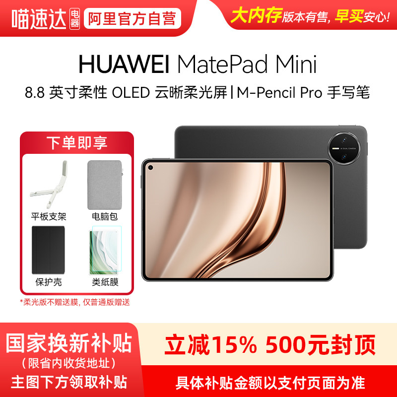 【享政府补贴15%】Huawei/华为 HUAWEI MateP