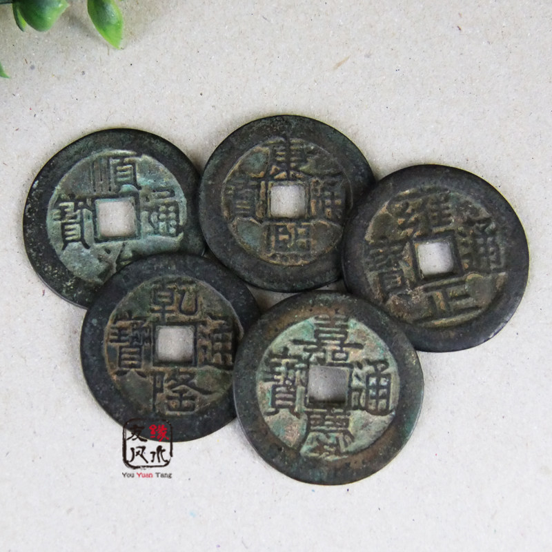 真品五帝钱老钱挂件古币乾隆通宝古钱币压门槛招財鎮宅玄关装饰品