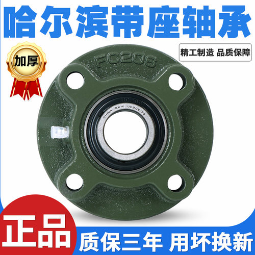 哈尔滨外球面带座轴承固定座UCFC211 FC212 FC213 FC214 FC215216
