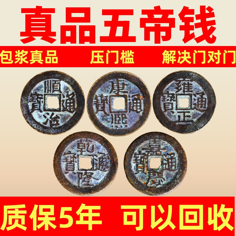 真品五帝钱门对门楼梯大门邻居入户门压门槛六帝铜钱古币葫芦挂件