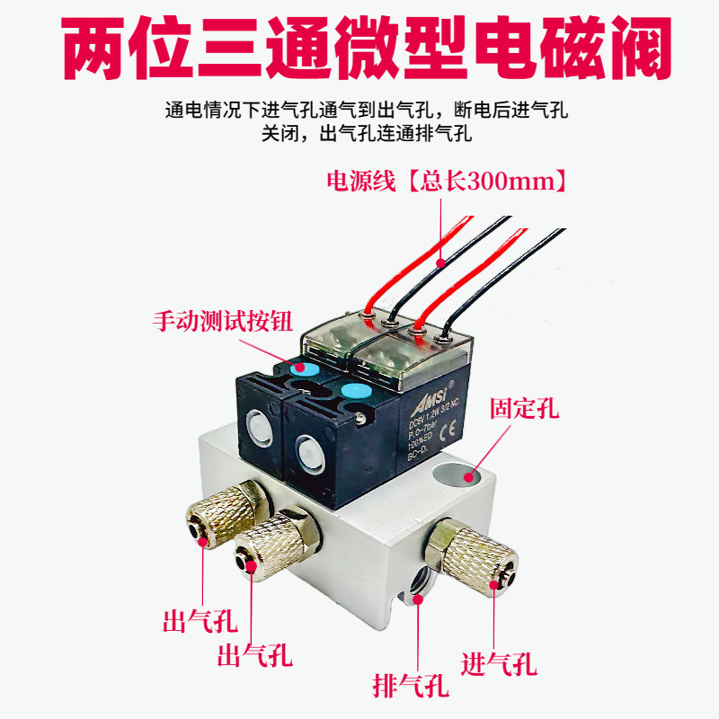 二位三通微型电磁阀高频率小型气阀真空阀织袜机电子阀24v 12v 6v - 实物图