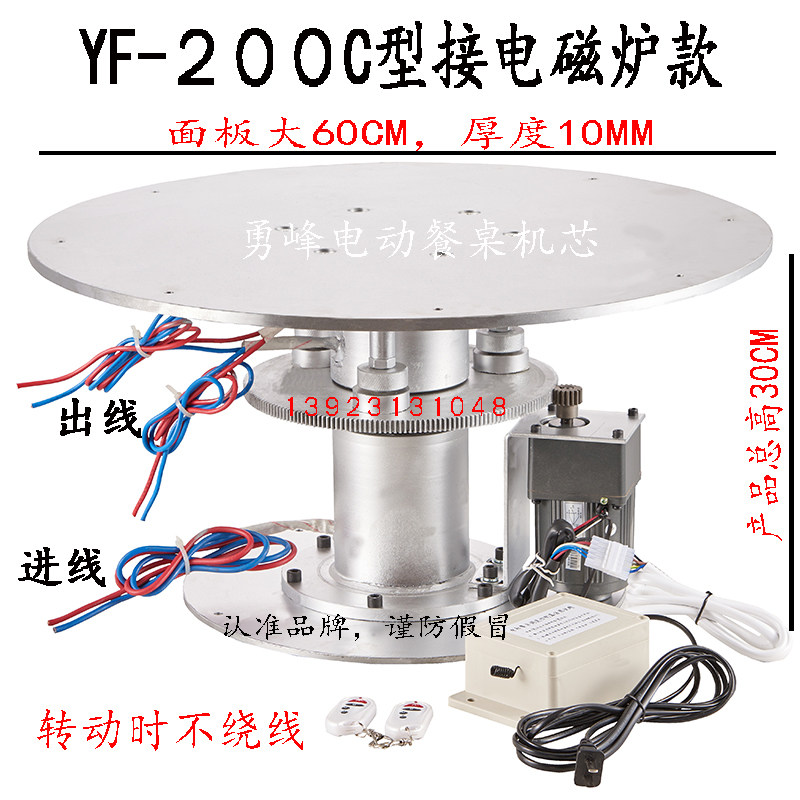 自动电动餐桌机芯转盘旋转平台牧鑫220V控制器 调速电机 马达配件