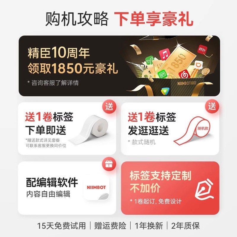 精臣B1标签机家用厨房热敏标签纸打价格冰箱冷冻食品日期姓名贴纸