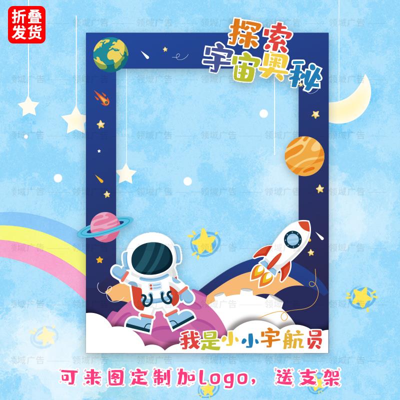 我们开学啦幼儿园小学新学期场景布置教室活动拍照相框定制KT展板