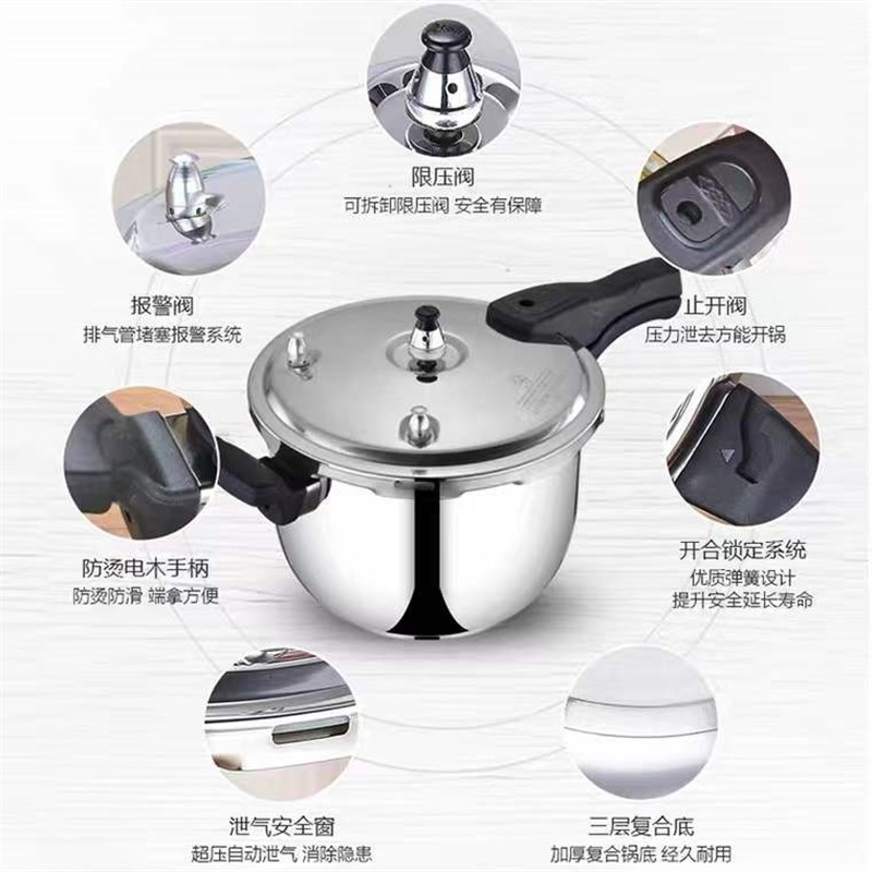 不锈钢高压锅304防爆锅电磁炉明火通用迷你家用压力锅16-32cm