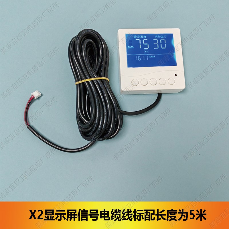 适用储水式电热水器改装线控万能板通用电路板5米线86盒X2电脑型