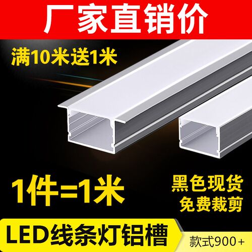 led线条灯槽2010黑白2015不带边2020铝合金u型24V铝槽灯带嵌入式